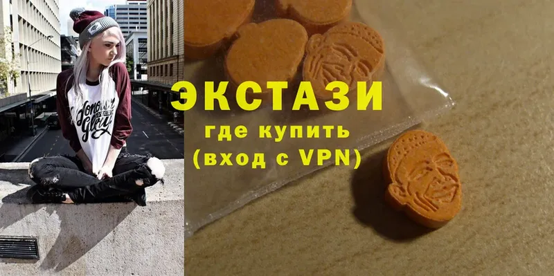 где продают   Бакал  Ecstasy XTC 