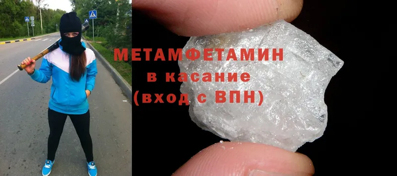 Первитин Methamphetamine  мориарти наркотические препараты  Бакал  что такое наркотик 